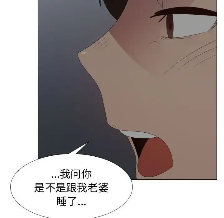只为满足你 第45章 第39页