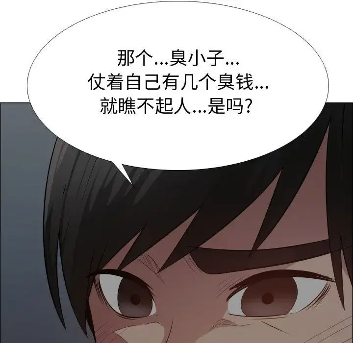 只为满足你 第45章 第67页
