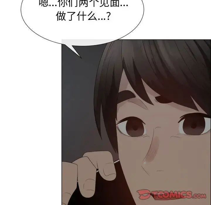 只为满足你 第45章 第33页