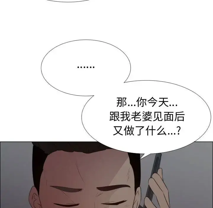 只为满足你 第45章 第40页