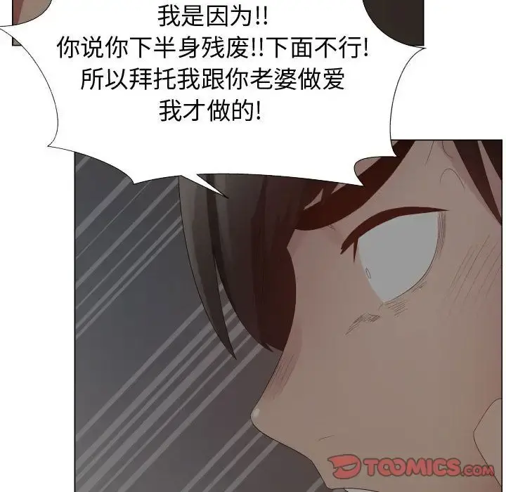 只为满足你 第45章 第53页
