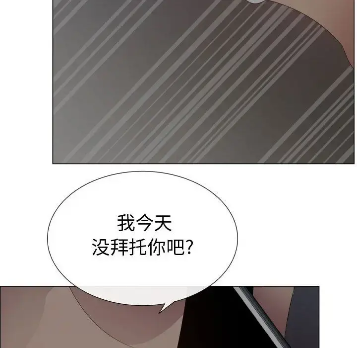 只为满足你 第45章 第54页