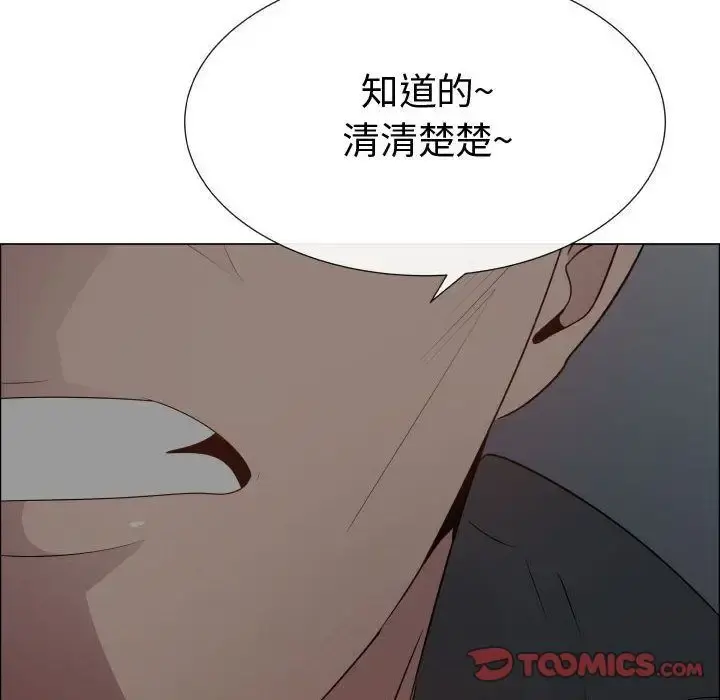 只为满足你 第45章 第61页