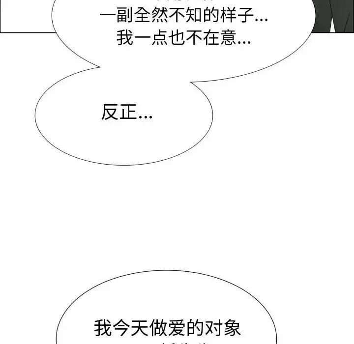 只为满足你 第45章 第7页
