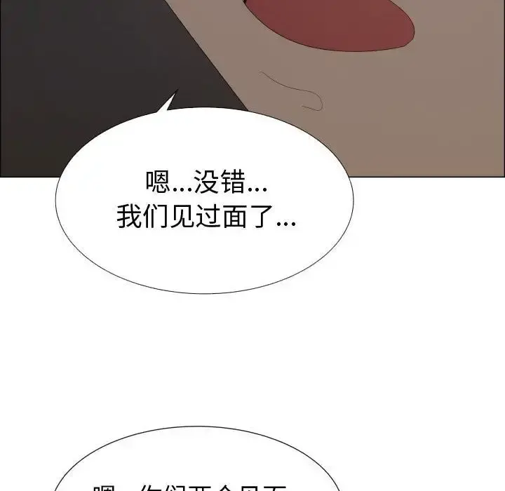 只为满足你 第45章 第32页