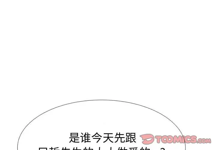 只为满足你 第45章 第2页