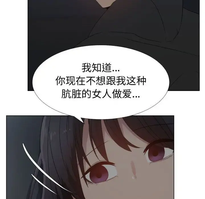 只为满足你 第45章 第107页