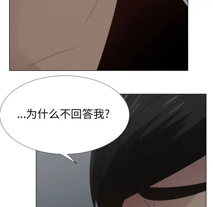 只为满足你 第45章 第38页