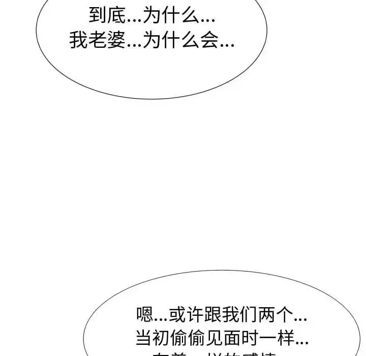 只为满足你 第39章 第60页