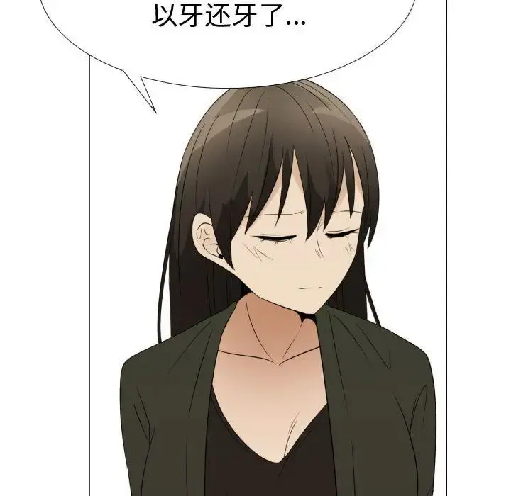 只为满足你 第39章 第64页