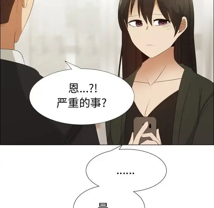 只为满足你 第39章 第22页