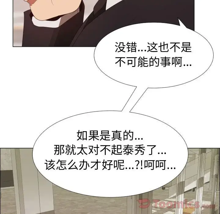 只为满足你 第39章 第13页