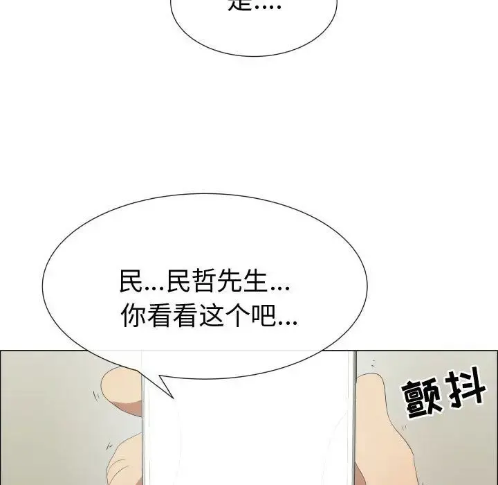 只为满足你 第39章 第23页