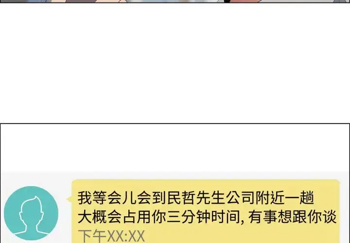 只为满足你 第39章 第3页