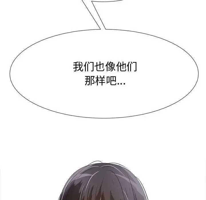 只为满足你 第39章 第67页