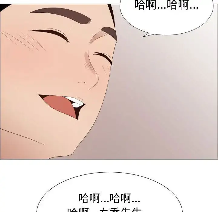 只为满足你 第39章 第50页