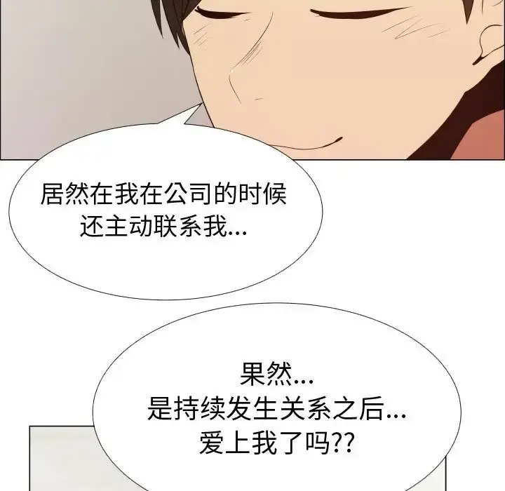 只为满足你 第39章 第11页