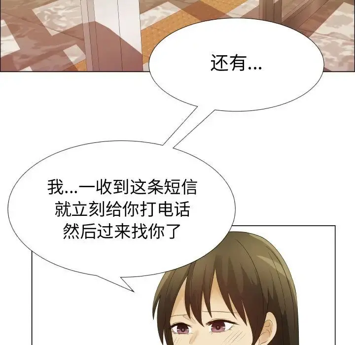 只为满足你 第39章 第42页