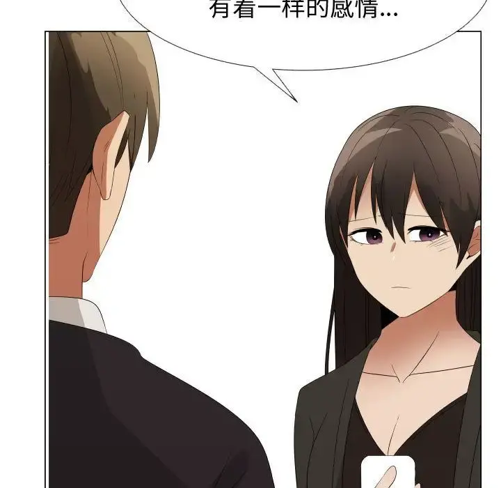只为满足你 第39章 第61页