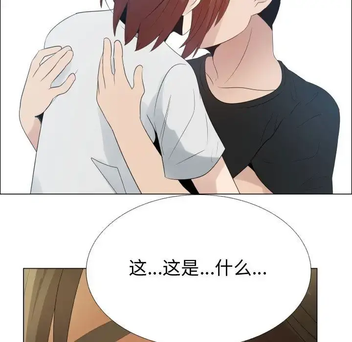 只为满足你 第39章 第28页