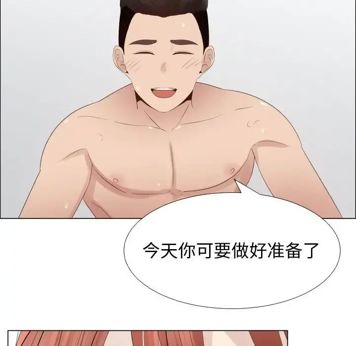 只为满足你 第39章 第53页