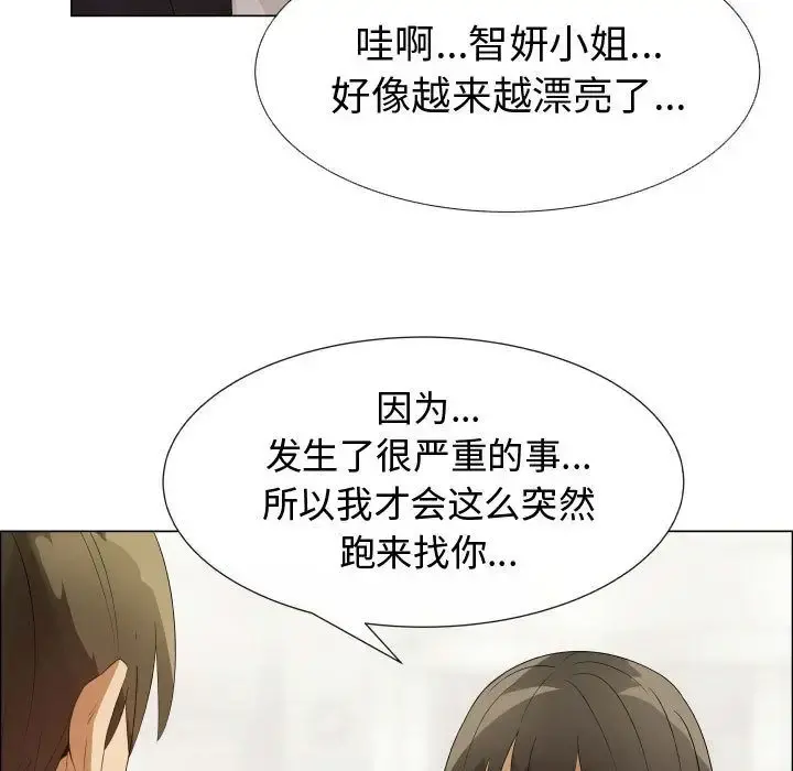 只为满足你 第39章 第21页