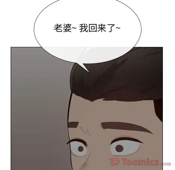 只为满足你 第39章 第74页