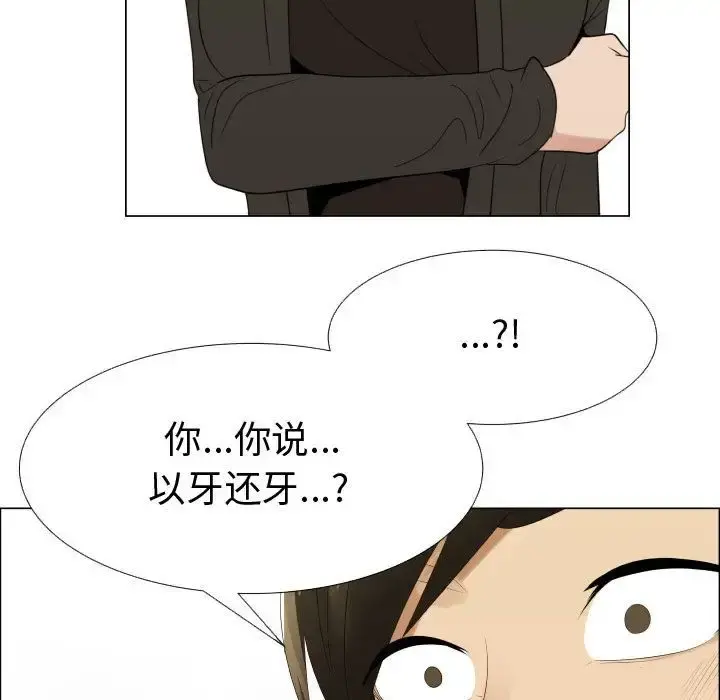 只为满足你 第39章 第65页