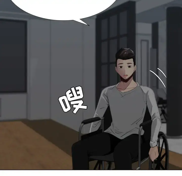 只为满足你 第9话 第87页