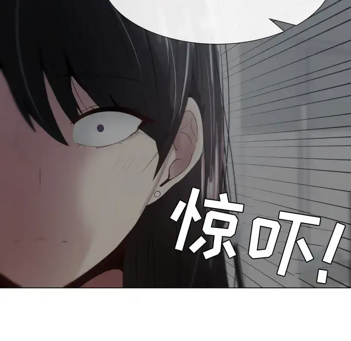 只为满足你 第9话 第85页