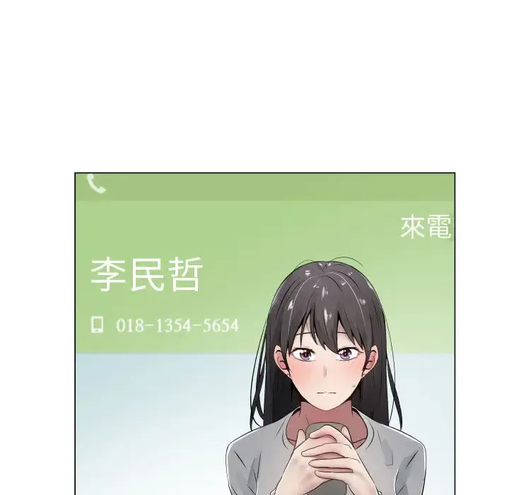 只为满足你 第9话 第80页