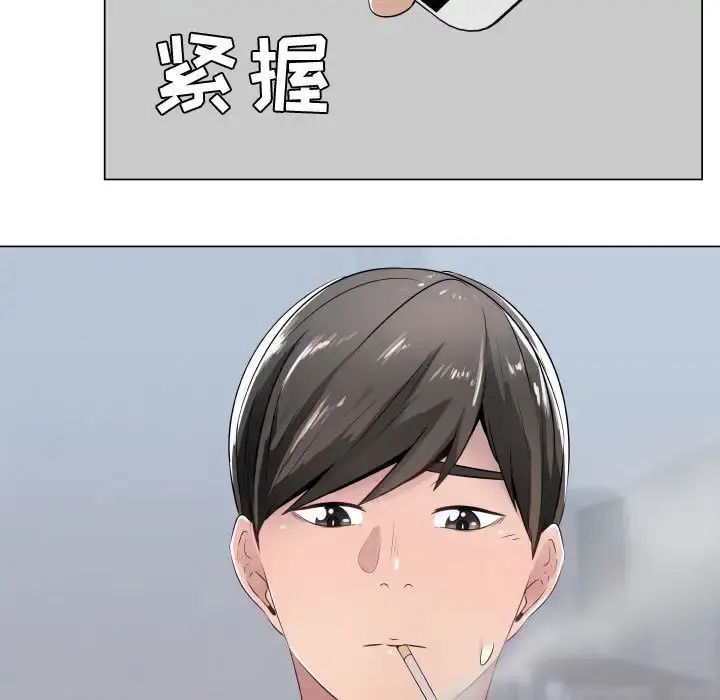 只为满足你 第9话 第25页