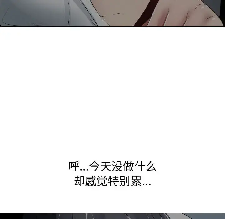 只为满足你 第9话 第36页