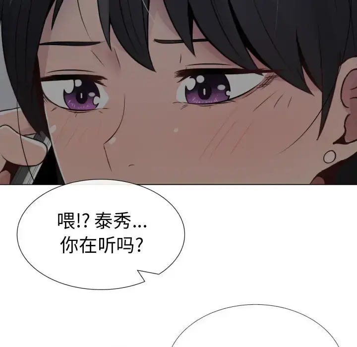 只为满足你 第9话 第65页