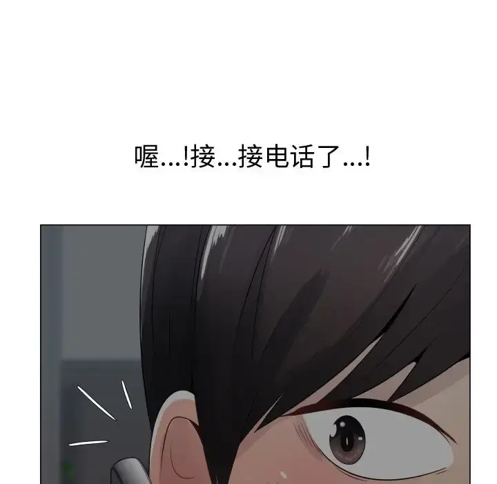 只为满足你 第9话 第62页