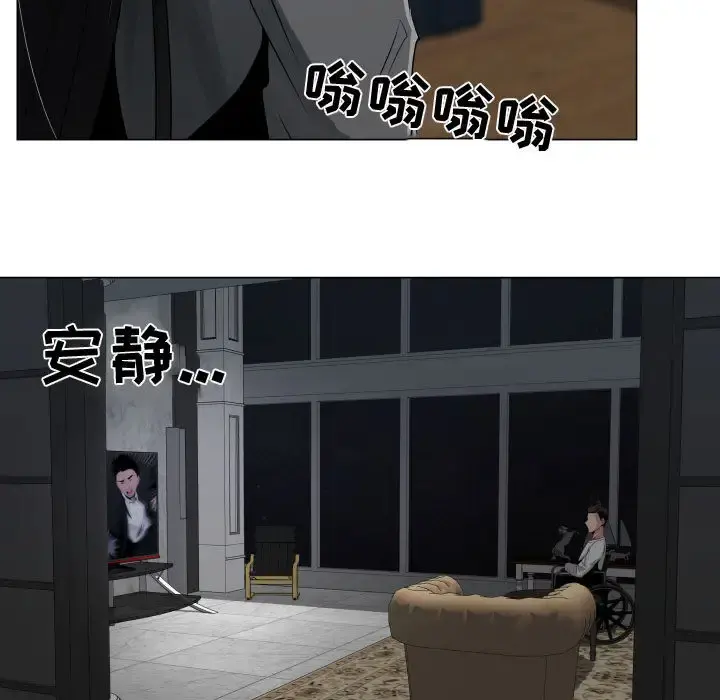 只为满足你 第9话 第56页