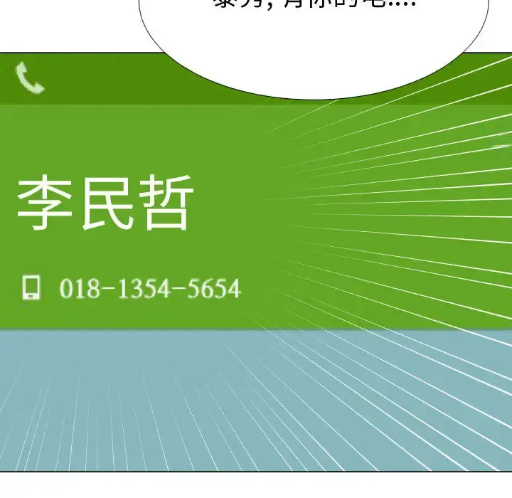 只为满足你 第9话 第51页