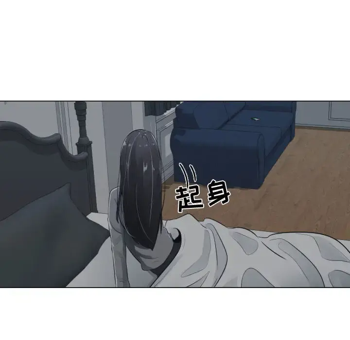 只为满足你 第9话 第42页