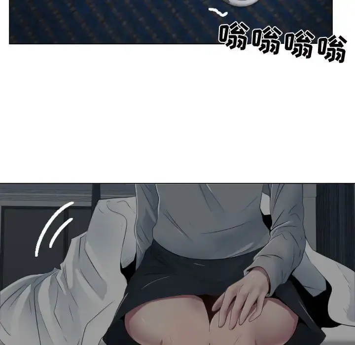 只为满足你 第9话 第46页