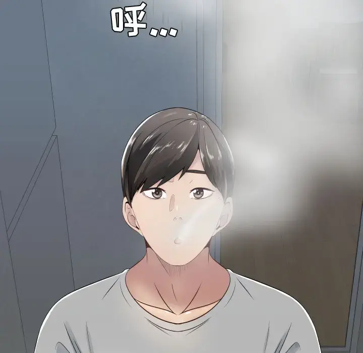 只为满足你 第9话 第21页
