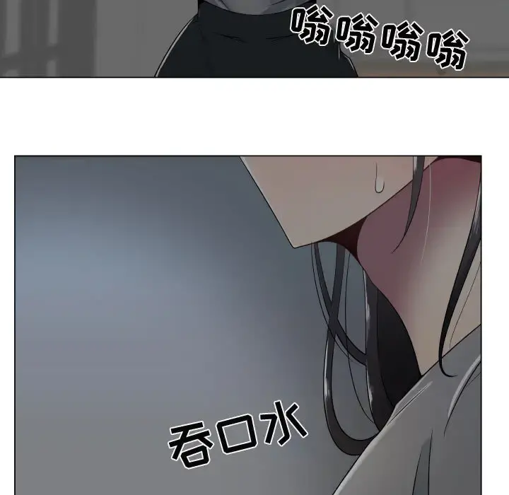 只为满足你 第9话 第58页