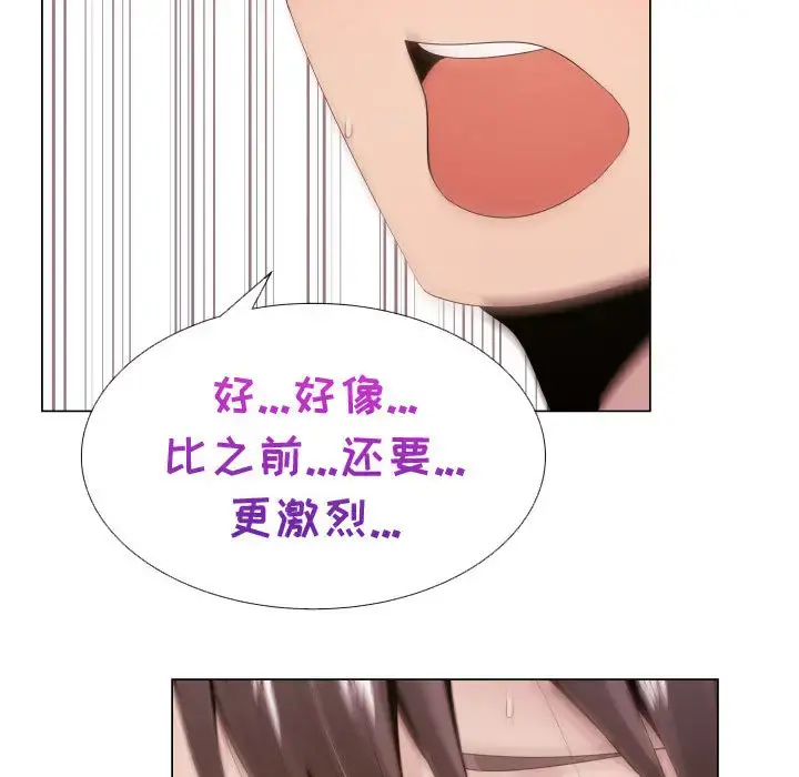 只为满足你 第12话 第63页