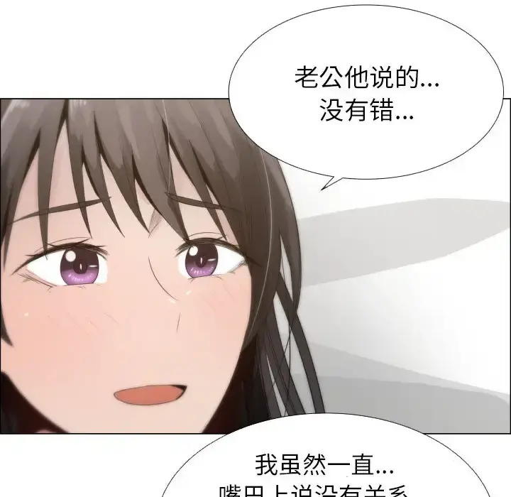 只为满足你 第12话 第48页