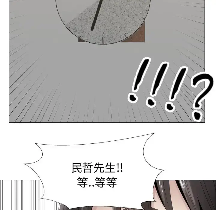 只为满足你 第12话 第74页