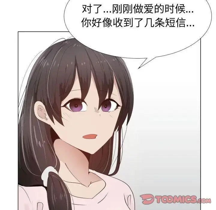 只为满足你 第48章 第10页