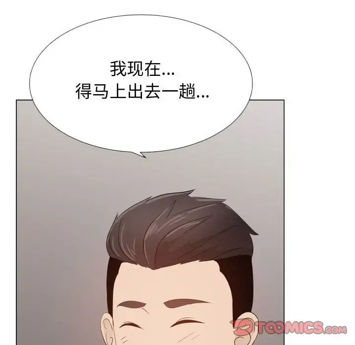 只为满足你 第48章 第26页