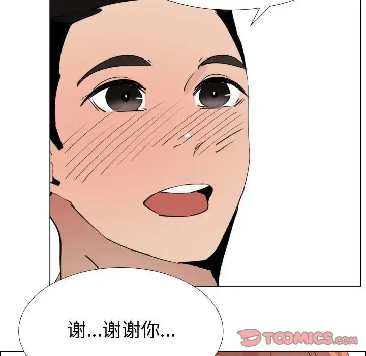 只为满足你 第48章 第78页