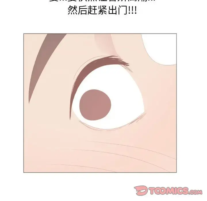 只为满足你 第48章 第22页