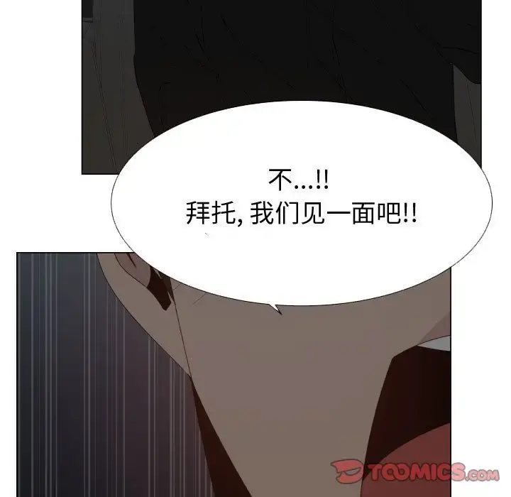 只为满足你 第48章 第50页