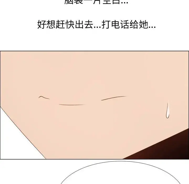 只为满足你 第48章 第9页